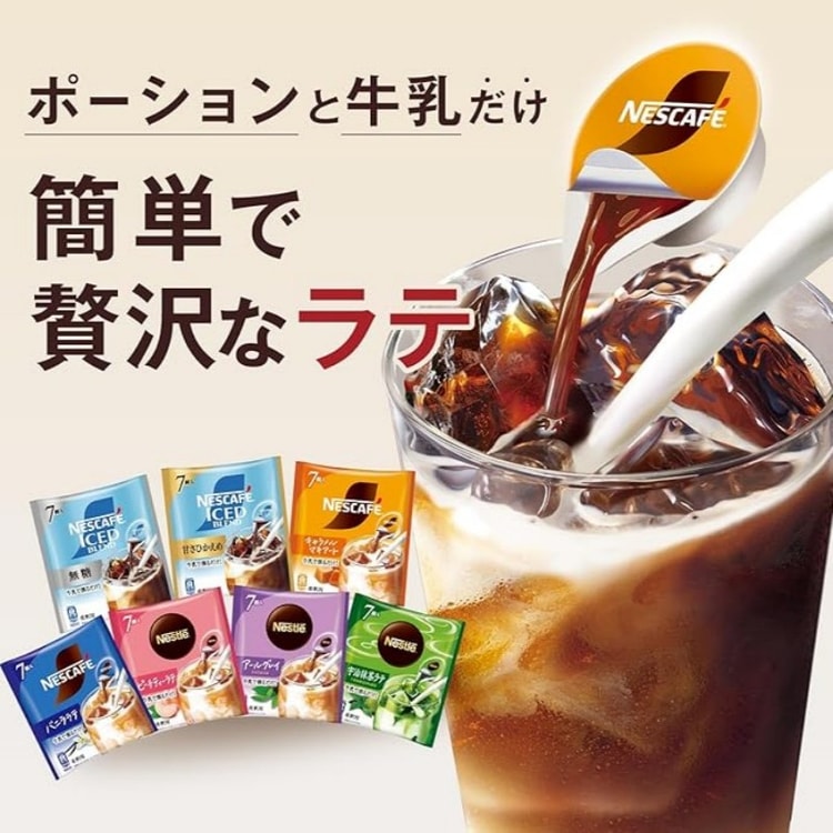 Nescafé Ice Blend Reduced-Sugar Liquid Coffee (18 Capsules) - Yami.com