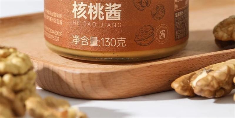 【中國直郵】 璞匠 純核桃醬 輔食吐司麵包醬非核桃泥沙拉醬堅果醬拌麵醬烘焙調味料 130g/罐