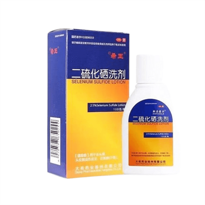 【中国直邮】 希王 二硫化硒洗剂洗头水 严重去头屑头皮痒干燥专用药洗发水真菌感染头癣100g/瓶