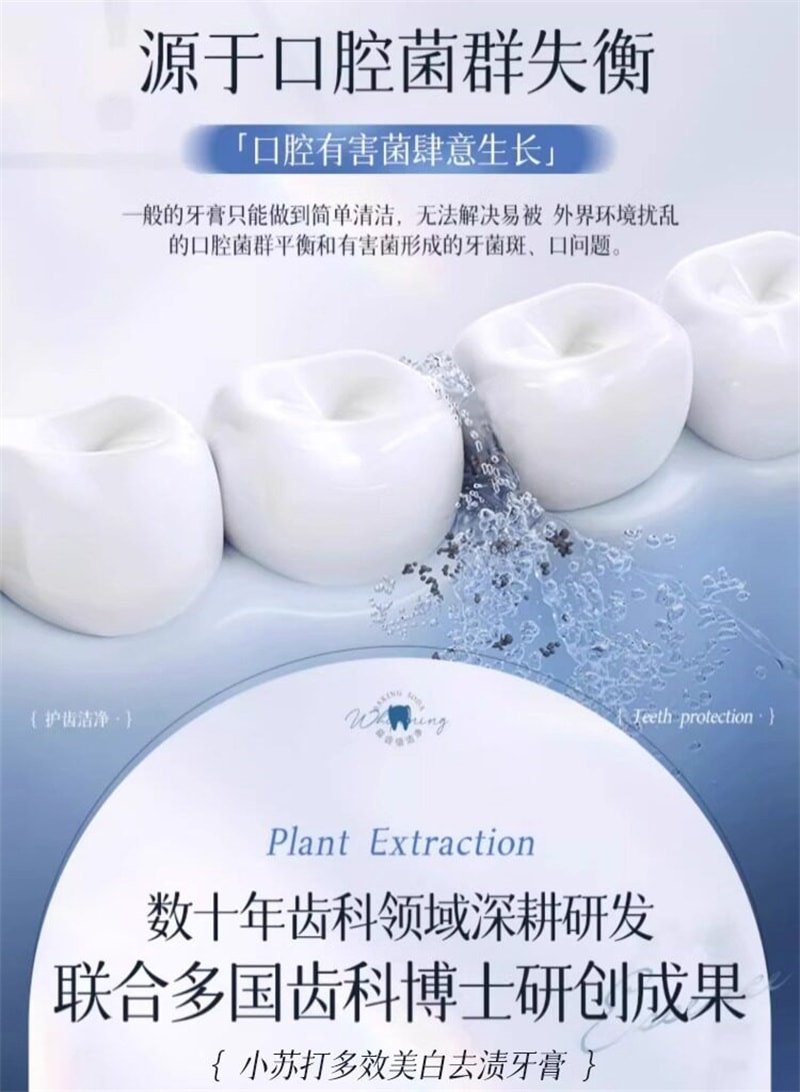 【中国直邮】 云南本草 小苏打多效美白去渍牙膏 去渍去黄去口臭除味速效洗白 250g/瓶