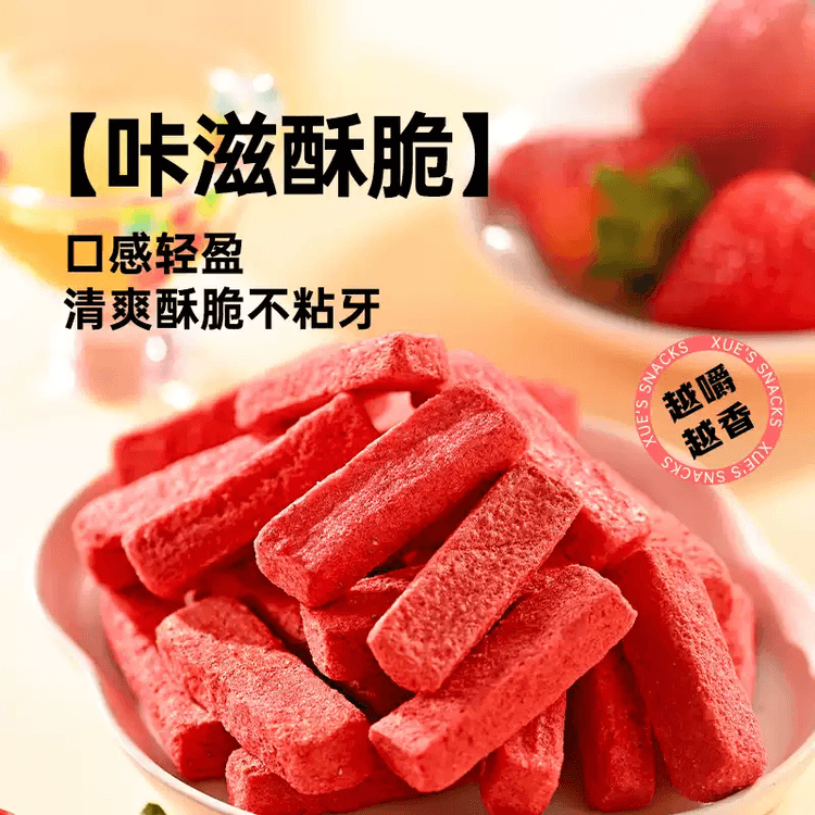 40g*1 Freeze-dried Strawberry Strips - Yami.com