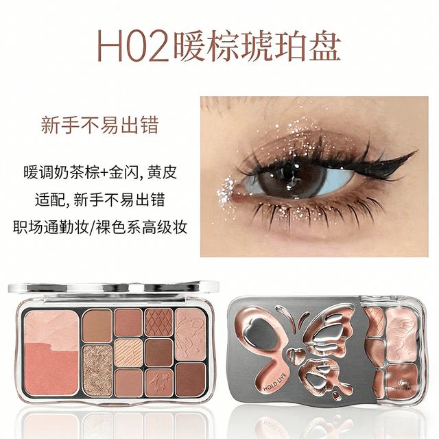 H02 Warm Brown Amber Eyeshadow Disc Fog Butterfly Shadow