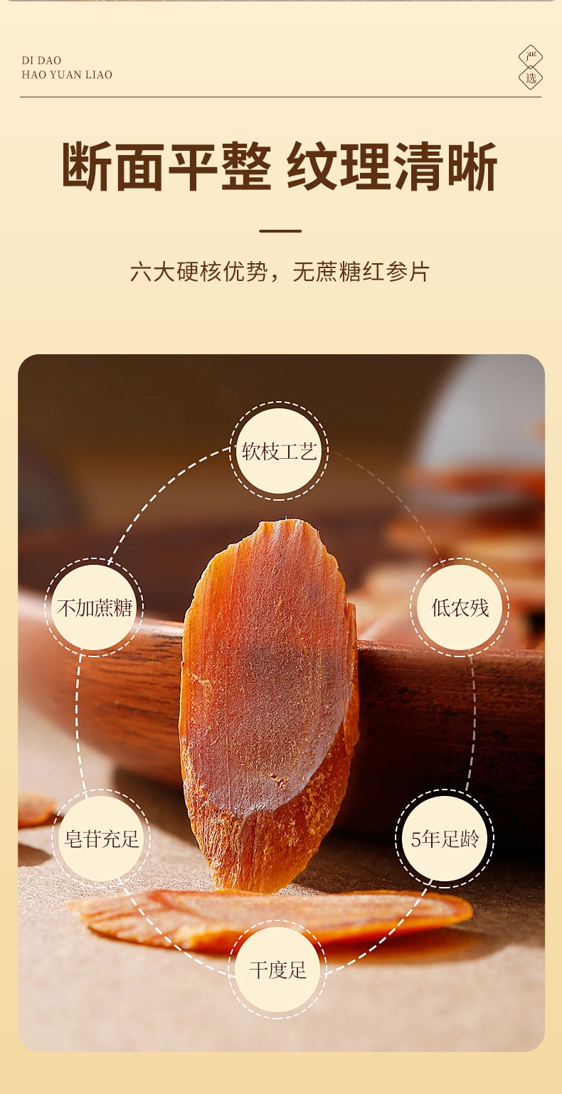南京同仁堂 长白山红参片 40g 5 年足龄无糖切片 大补元气 泡水泡酒煲汤送礼