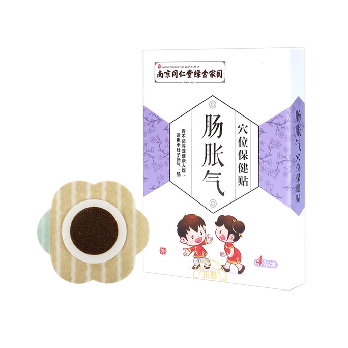 【中國直郵】南京同仁堂 小兒脹氣貼腸胃排氣肚臍貼兒童蜂蜜腸脹氣貼 4貼/盒