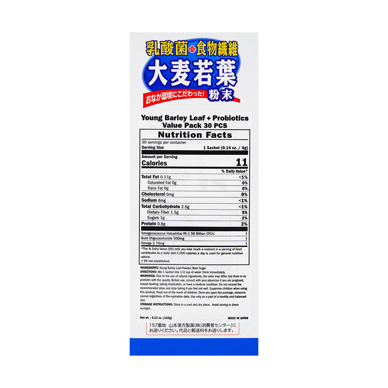 大麦若葉粉末100%30pcsx4g1箱 9