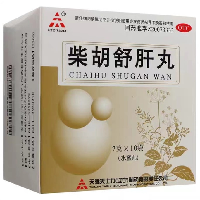 Chaihu Shu Liver Pills Vomiting Acid Nausea Liver Injury Stagnant Food 7g*10 Pills/Box