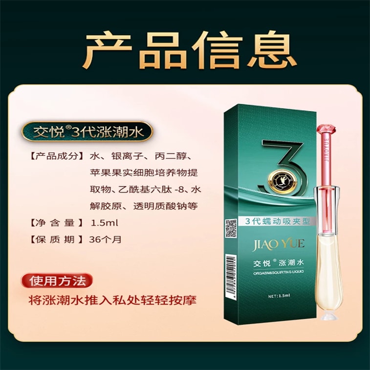 Tide Water 3 Generation - Female Intense Sensation Enhancing Lotion - Special For情趣 Use - Desire 1.5ml X 2 Bottles 3