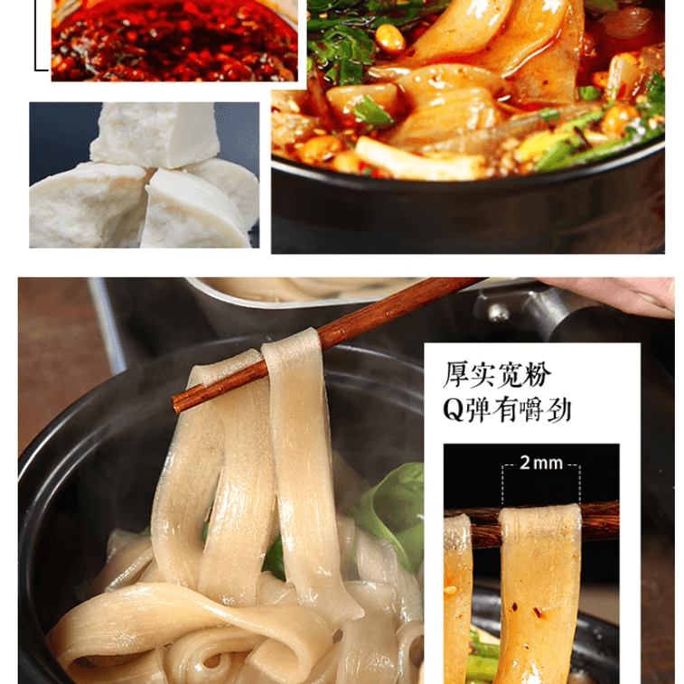 【中国直送】元県火鍋米麺、幅広米麺、インスタント四川米麺、サツマイモ麺、266g*2袋 3