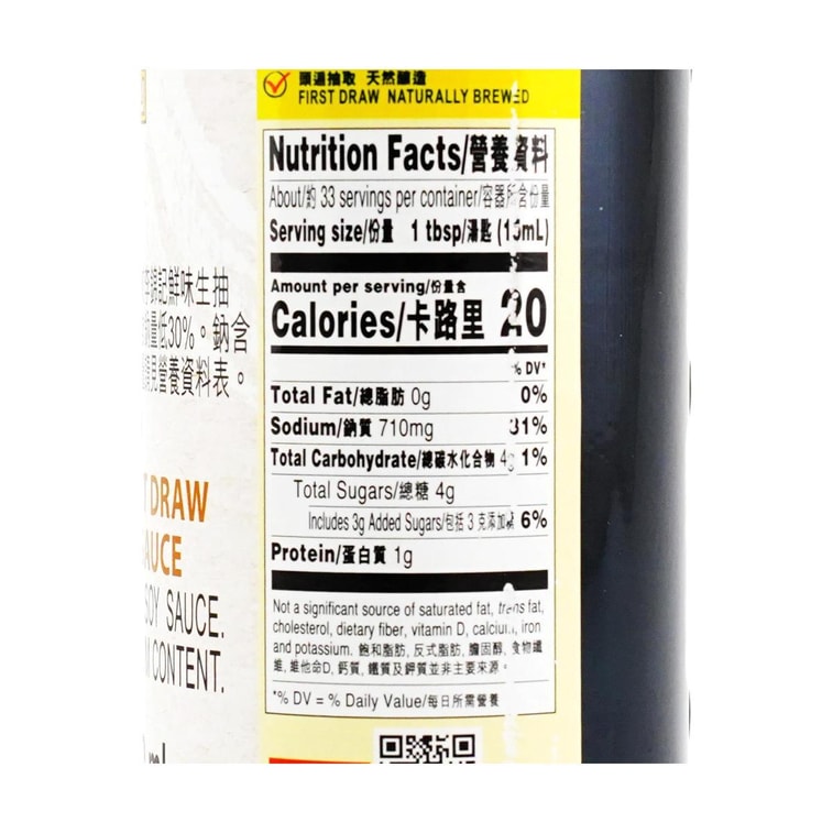 슈프림 정통 퍼스트 드로우 저염 간장 - 나트륨 무첨가, 16.9 fl oz 3