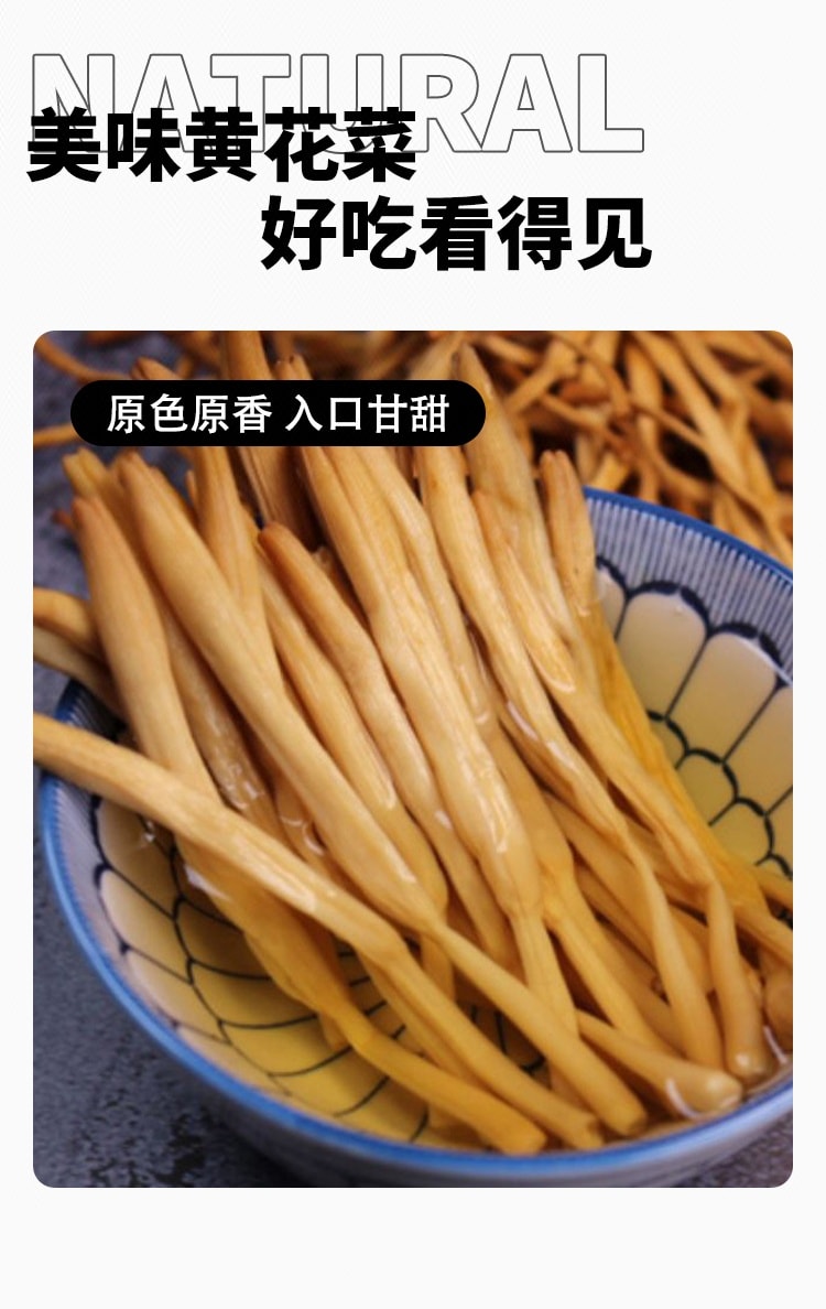 【中国直邮】 元气绿洲 黄花菜 50克