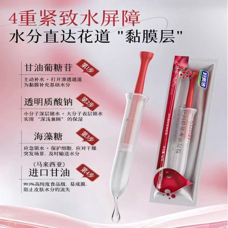 【中国直邮】 妇炎洁 玻色因紧致凝胶女私处水润护理补水私密干涩保养内阴抑菌&nbsp; 1盒装*10支