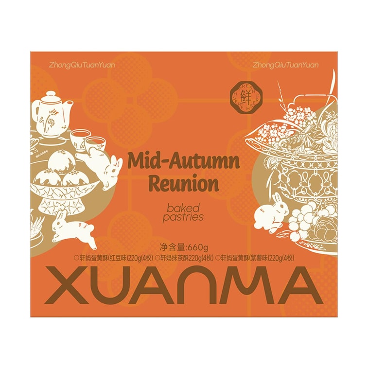 Matcha, Red Bean & Purple Sweet Potato Egg Yolk Pastry Mid-Autumn Reunion Gift Box 23.28oz 12 Pieces 【Mid-Autumn Gift Box】 3