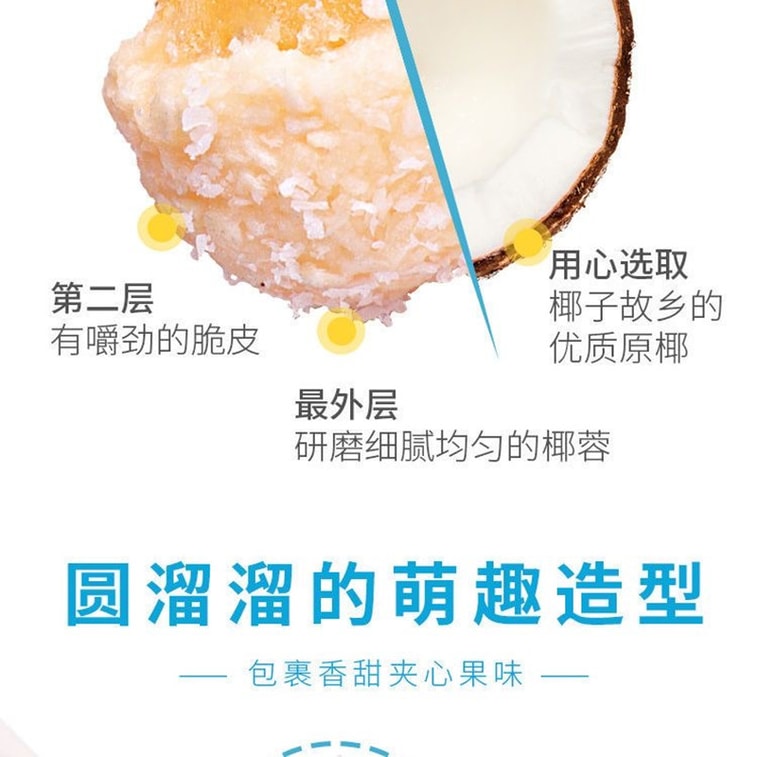 【中国直送】チュングアン ココナッツボール 濃厚ココナッツミルク入り ドリアン風味ソフトキャンディ 135g 海南省特産 ビンジウォッチング用スナック ココナッツキャンディ 3