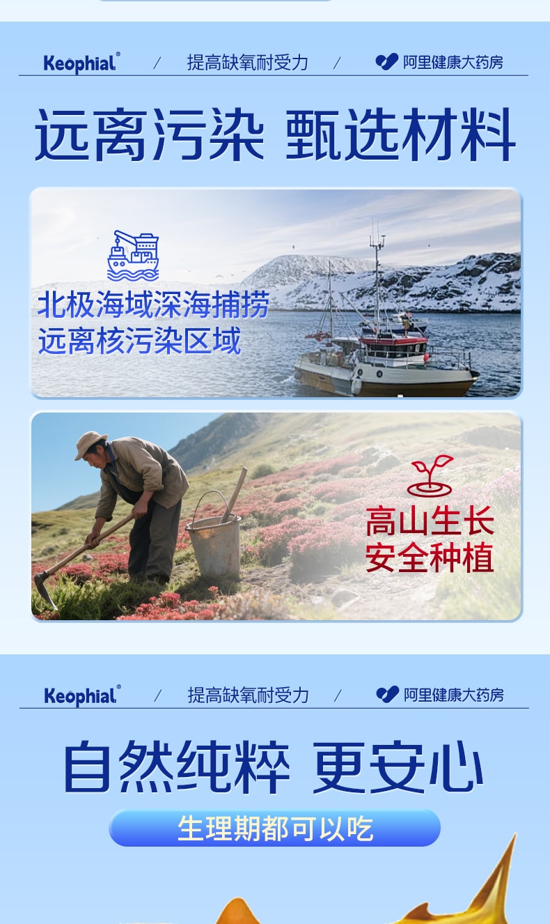 【中國直郵】 KEOPHIAL 角鯊烯紅景天軟膠囊 防高反缺氧提高缺氧耐受力 60粒/3盒裝