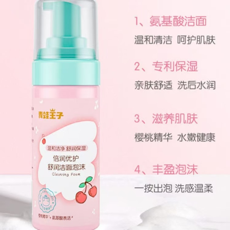 【中國直郵】 青蛙王子 兒童洗面乳寶寶專用溫和氨基酸泡沫潔面乳 120ml 3
