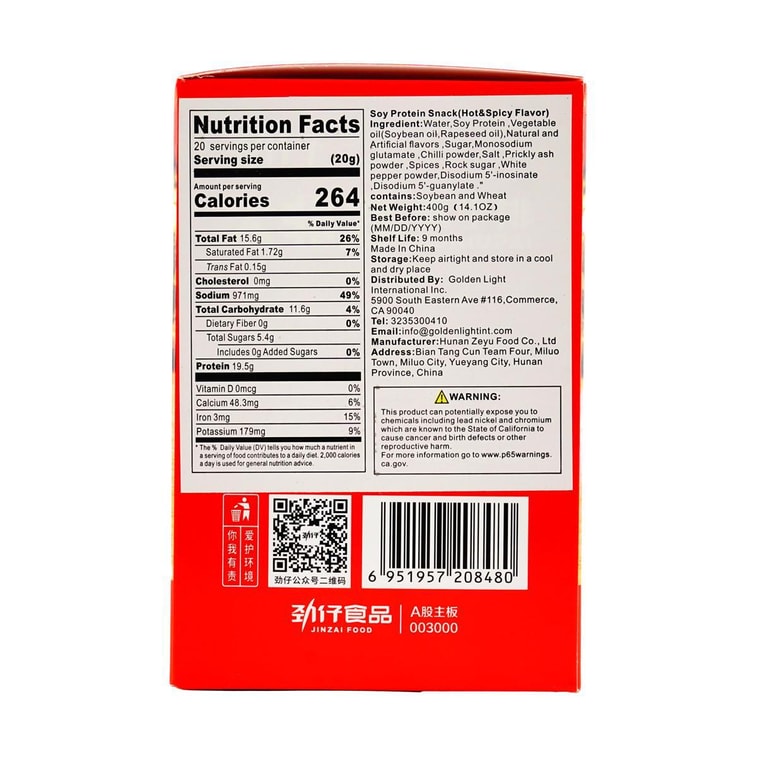 劲仔 手撕素肉 川香麻辣味 豆干辣条 20袋入 400g 4