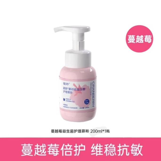 【中国直邮】 毓婷 私处洗护液女性日常清洁私处清洗液 蔓越莓益生菌 200ml/瓶