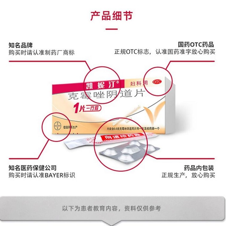 カネステンクロトリマゾール膣錠は、膣炎および婦人科炎症の治療薬です。1箱に1錠入っています。 3