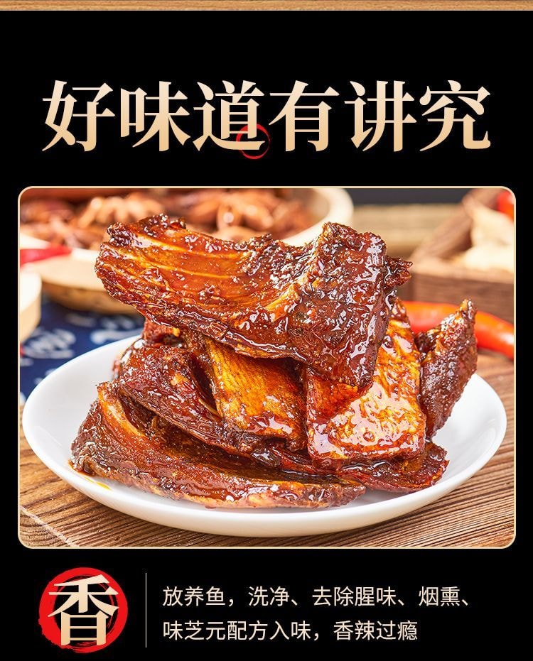 【中國直郵】 味芝元 鮮辣魚排 魚尾 6包*15g 微辣不辣湖南特產香辣味手撕魚排魚塊魚尾巴