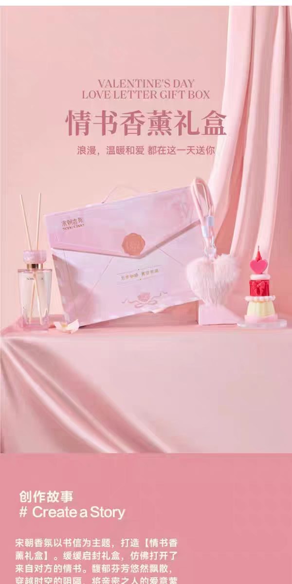 【中国直邮】 宋朝 情书香薰礼盒 无火香氛蜡烛 纯手工定制爱心香囊*1个+可DIY的蛋糕造型蜡烛*7个+无火香薰200ml*1瓶