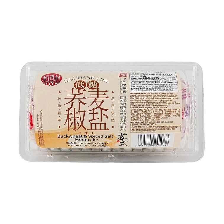 稻香村 低糖荞麦椒盐 苏式酥皮饼 310g【传统老式酥饼点心】 5
