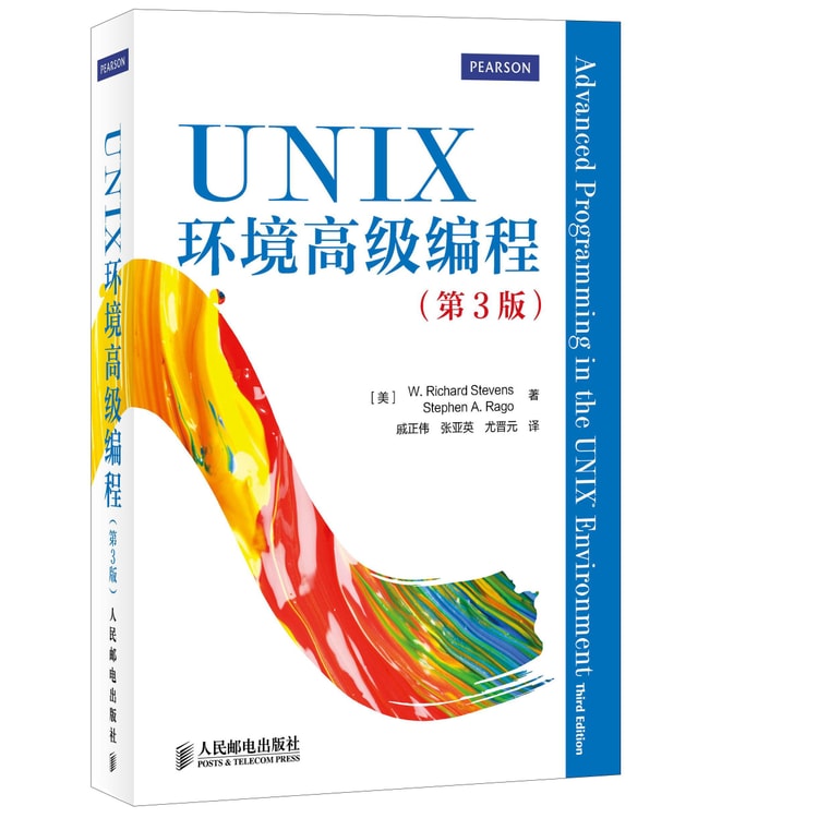 UNIX环境高级编程（第3版） - Yami.com