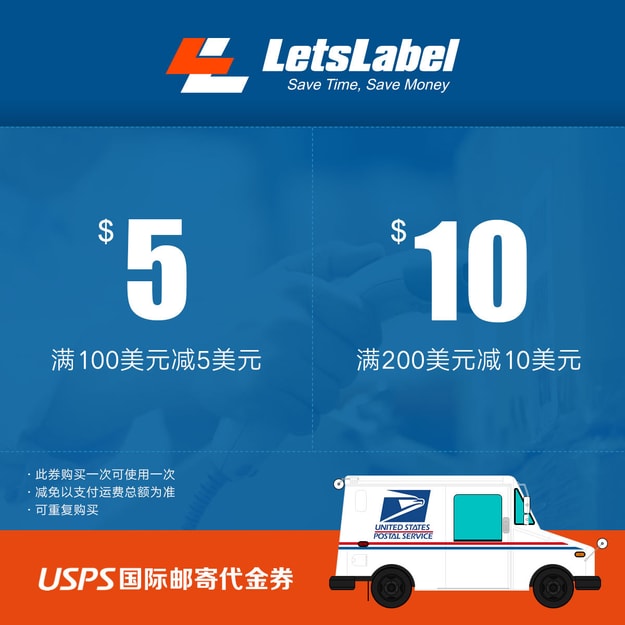 LetsLabel USPS International Shipping Label Coupon