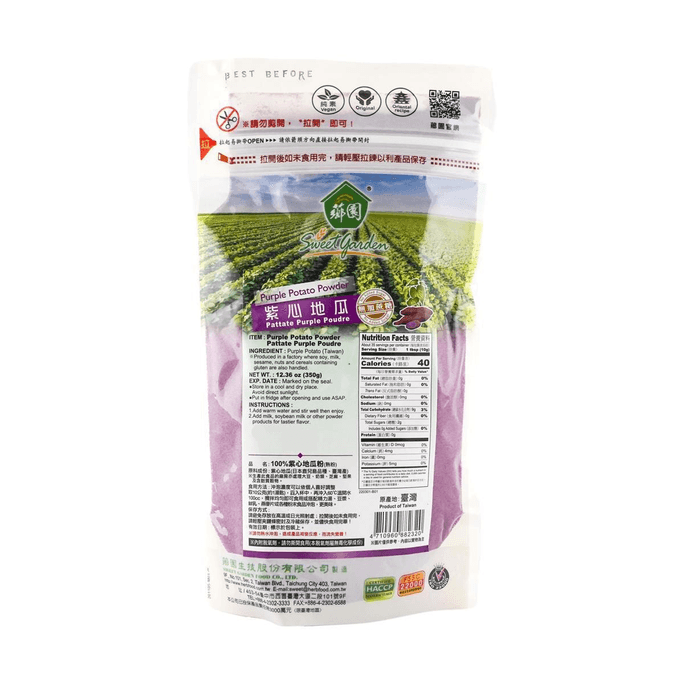 台灣鄉園 100%紫心地瓜粉 350g【早餐代餐營養紫薯粉沖飲】