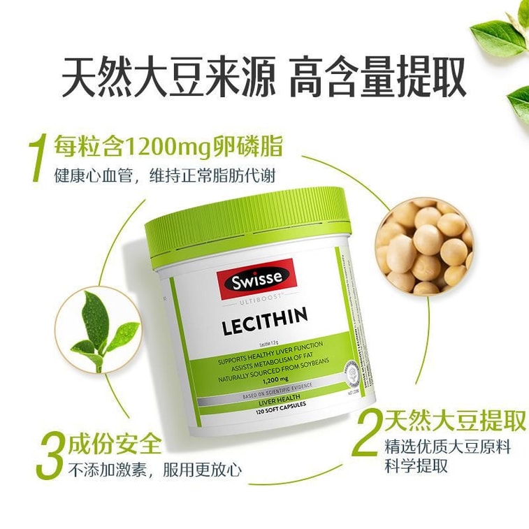 Swisse大豆レシチンカプセル（オーストラリア） - 心臓血管の健康をサポートし、中高年者の活力を高めます - 120カプセル/ボトル 3