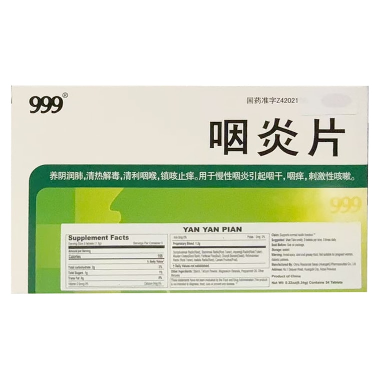 999 三九咽炎片【新效期】 鎮咳 慢性咽炎 清熱解毒 咽癢咽乾 清利咽喉 咳嗽 潤肺 咽炎 病毒感冒 0.25g*24片 6