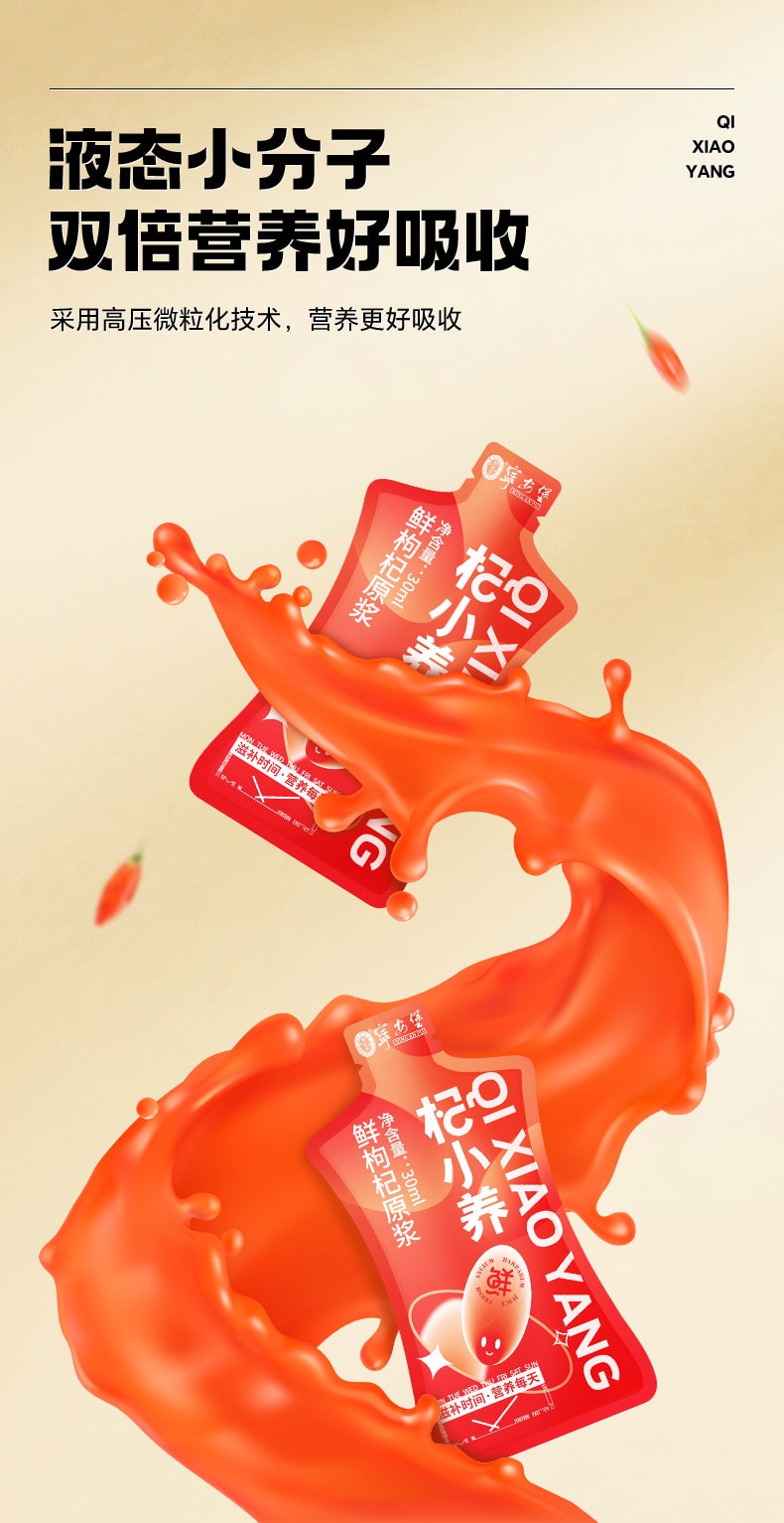 【中国直邮】 宁安堡 宁夏枸杞原浆礼盒 红黑原汁 宁夏鲜榨红枸杞汁 大容量包含整月营养 420ml*1盒(红原浆7袋+黑原浆7袋)