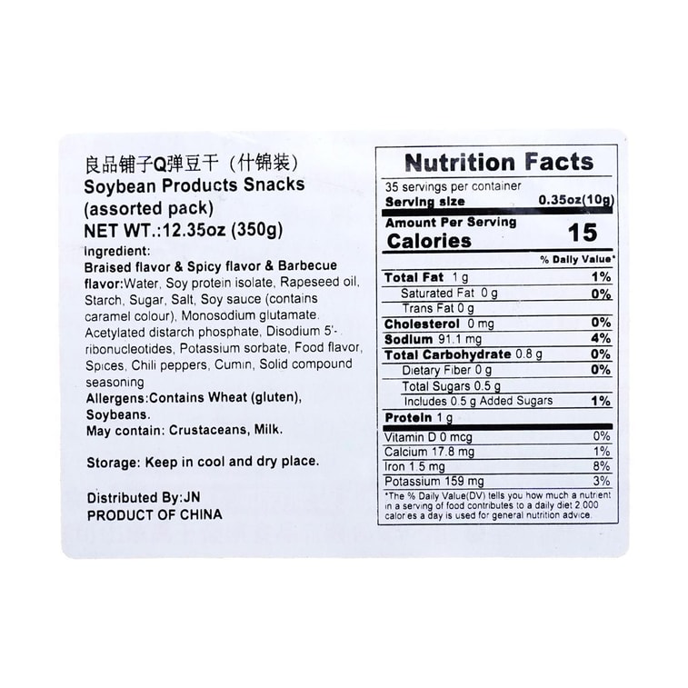 良品鋪子 Q彈豆乾 什錦裝 350g【鮮嫩Q彈】 7