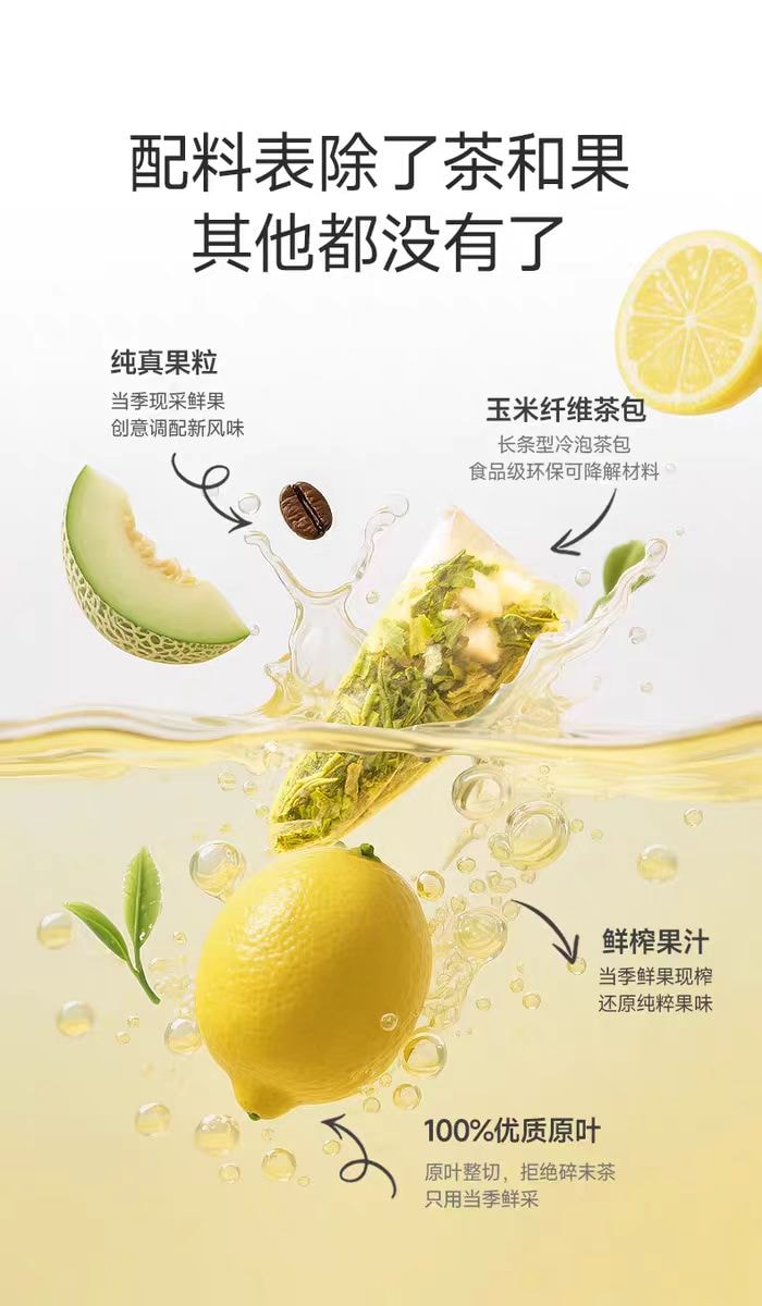 【中國直郵】 樂品樂茶 LeTea 春遊冷泡茶袋泡茶果茶0糖飲品 回購爆款 五味清甜果茶31g(10包)
