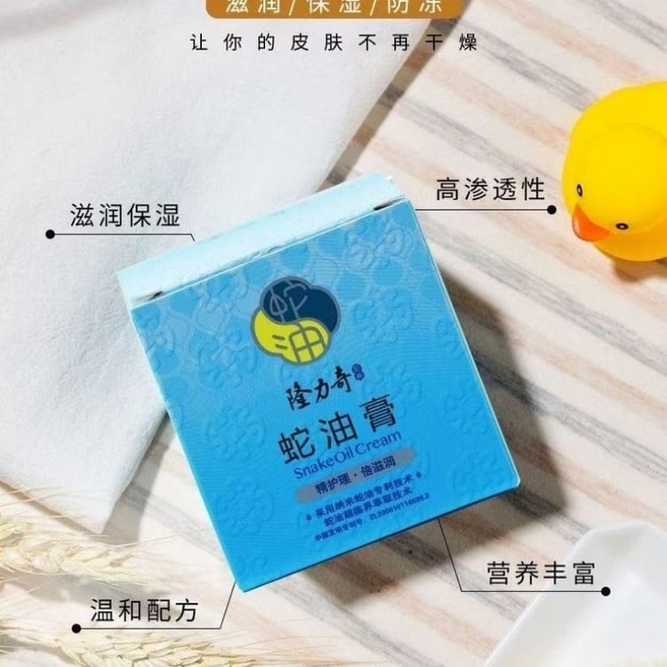 Snake Oil Cream Refined Snake Oil Quickly Absorbs Moisturizes