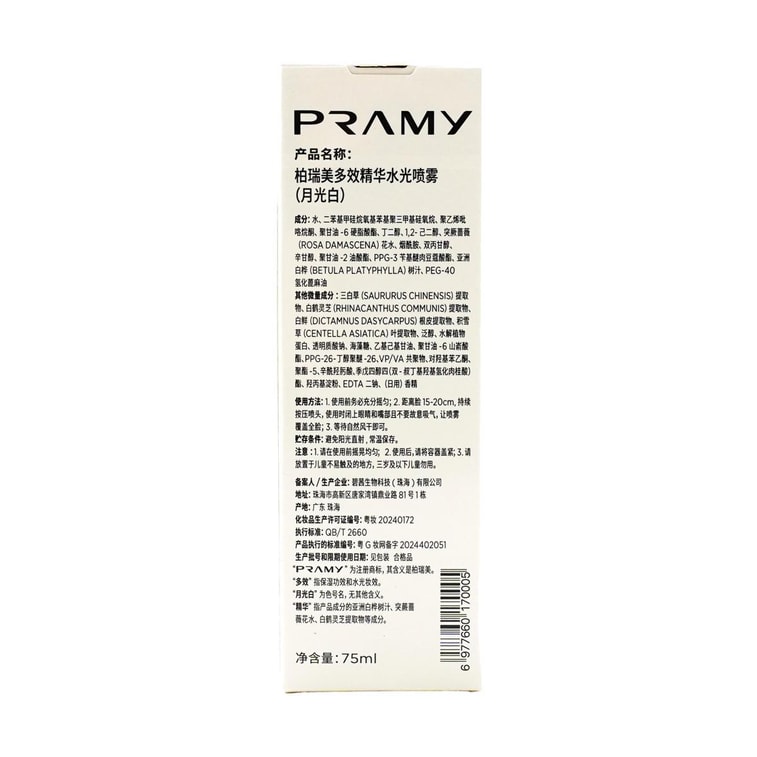 멀티 이펙트 에센스 글로우 스프레이, 74ml #문라이트 화이트 - 고농축 수분 공급 5