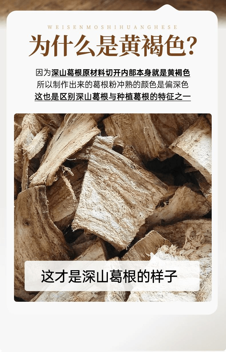 【中國直郵】 璞匠 純深山老葛粉江西特產早餐粉代餐粉葛根粉320g*1罐