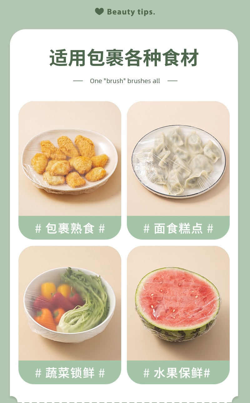 TIMESWOOD 一次性保鲜碗套 100只/袋 高弹性 防尘保鲜膜 食品级剩菜保鲜套