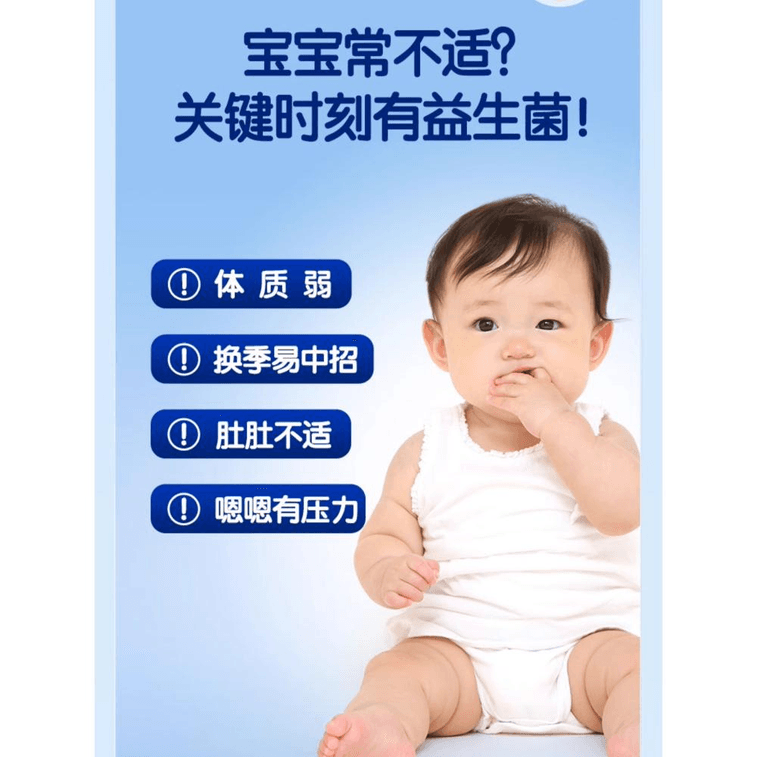 [중국발 다이렉트 메일] 바이오스타임 어린이 프로바이오틱스 영유아 면역력 강화 오리지널 맛 비피도박테리움 인판티스 7.5g*1박스 함유 3