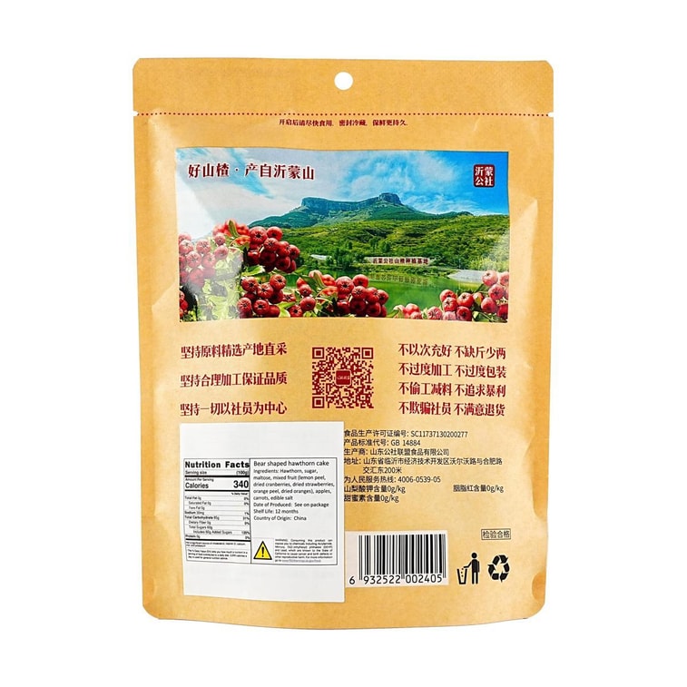 公社联盟 小熊山楂糕 108g 棒棒糖造型【不添加香精色素防腐剂】【儿童开胃零食】 10