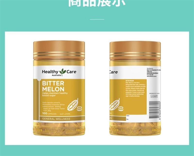 【中国直邮】 澳大利亚 Healthy Care 苦瓜素软胶囊 植物萃取辅助平衡血糖清热消暑 100粒/瓶