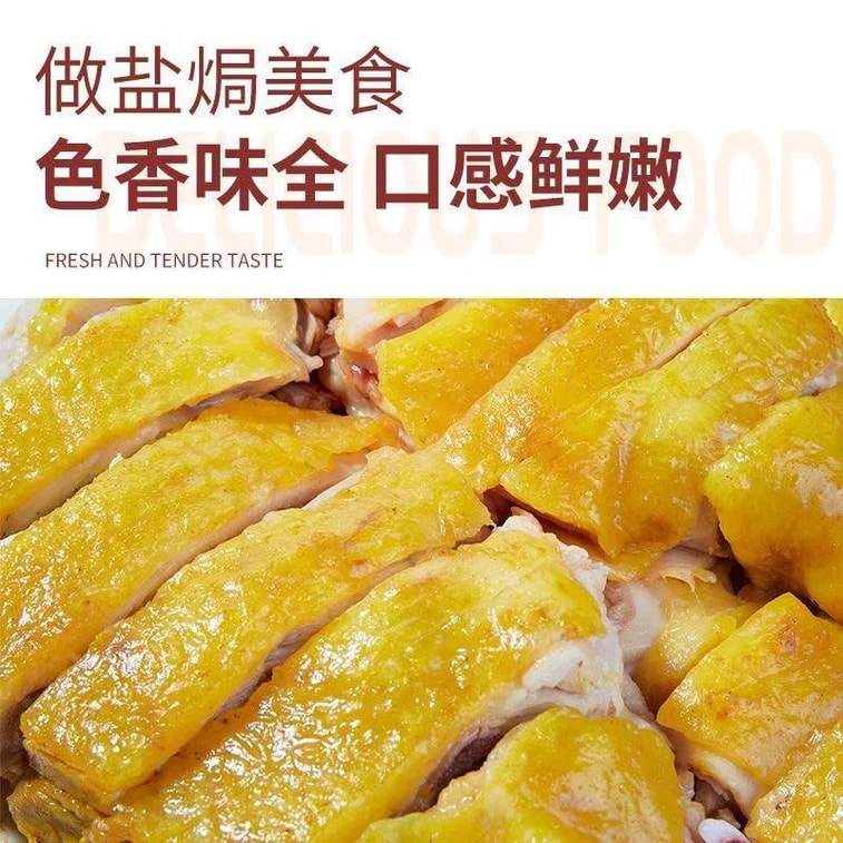 Senzhuang Agricultural Products Five-finger Hairy Peach Salt-baked Powder Household Salt-baked Chicken Kiln Chicken Special Marinade 15g*10 Bags 5