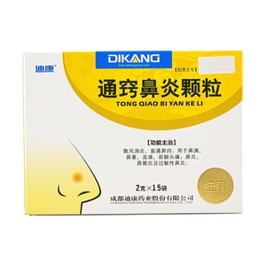 알레르기성 비염 과립, 0.07oz*15개