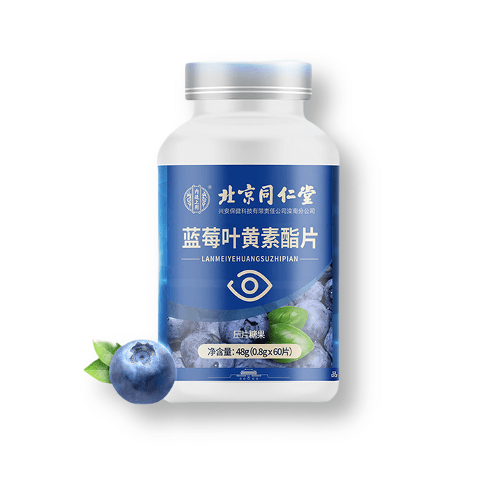 Beijing Tong Ren Tang Blueberry Lutein Esters Tablets Lutein Eye Protection Chewable Tablets 48g 1Box