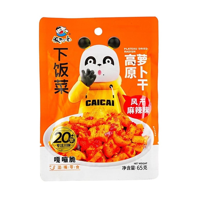 飯掃光 下餐 高原蘿蔔乾 風乾麻辣味 65g