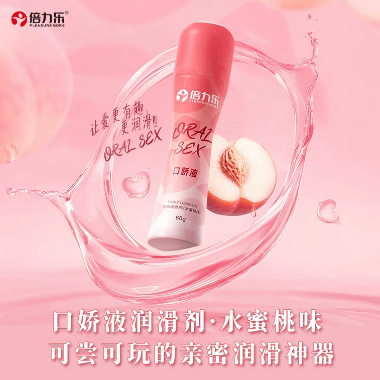 【中國直郵】 倍力樂 潤滑劑陰道房事口嬌油夫妻用品人體專用情趣液女性私處爽滑油60g 3