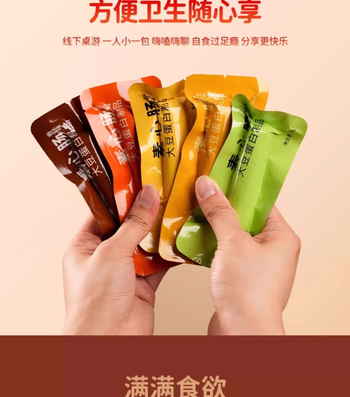 【吃素是福】植物火腿肠 泡面搭子{烧烤 奥尔良 玉米 香菇 原味}125g(5根)