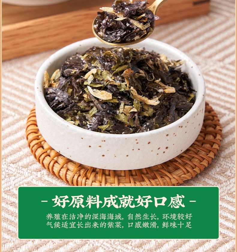 Yunshan Seaweed and Dried Shrimp Soup, Individually Packaged, Instant Ready-to-Eat, 60g Seaweed and Shrimp Seasoning Pack