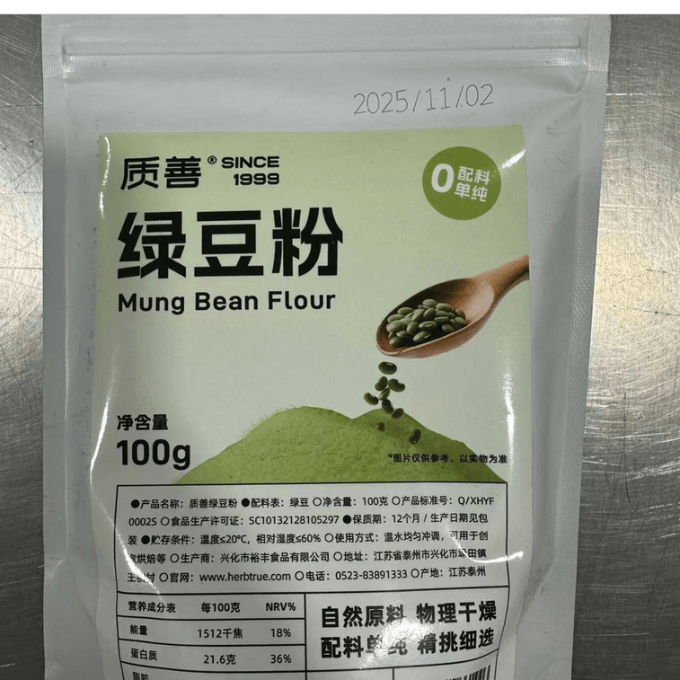 Mung bean flour mixed with ground mung bean flour 100g*1 bag. 4