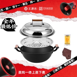 2 IN 1 Steam Stew Iron Pot With Steamer 32CM