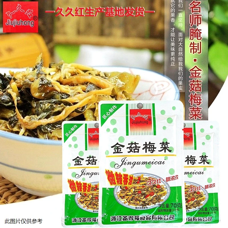 Forever Red Mushroom with Preserved Vegetables 70g*1 bag